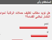 63% من القراء يؤيدون تكثيف الرقابة لمواجهة انتشار نباشى القمامة