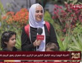 إحدى زائرات معرض زهور الربيع: "حرصت على الحضور فى اليوم الأول رفقة أبنائى"