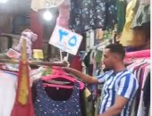 أرخص ملابس في مصر.. في الوكالة هتلاقي كل اللي نفسك فيه والأسعار تبدأ من 35 جنيه