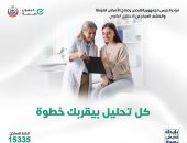 وزارة الصحة توضح تحاليل هامة للحماية من مضاعفات مرض السكر