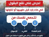 وزارة الصحة توجة رسالة مهمة لمحبى تناول البقوليات.. تفاصيل