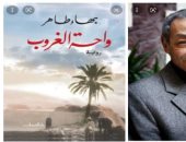 المصريون فى البوكر.. قصة تتويج عبر روايات مصرية لامست المجد