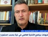 خبير فلسطينى: استخدام الاحتلال للمجاعة ومنع المساعدات الإنسانية كأداة حرب تعد جريمة