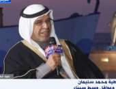 أحد شيوخ سيناء: تنمية أرض الفيروز ضرورة استراتيجية