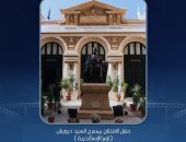 انطلاق مهرجان الإسكندرية للفيلم القصير فى دورته الـ11 غدا.. 38 فيلما روائيا ووثائقيا و13 أخرى بالذكاء الاصطناعى بقوائم المنافسة.. لجنة التحكيم تضم شيرى عادل وناهد السباعى.. وتكريم ريهام عبد الغفور وأحمد مالك