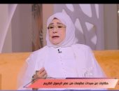 ياسمين الحصري: الحج يحتاج إلى قلب سليم ومن حافظ على الفجر والذكر كُتب له أجر حجة