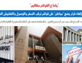 حكم بإلغاء قرار وضع "مواطن" على قوائم الترقب والوصول لهذا السبب.. برلمانى