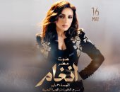 أنغام تحيى حفلا ضمن حفلات ليالى مصر بدار الأوبرا 16 مايو المقبل