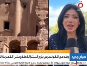 القاهرة الإخبارية: زيارة وفد من الكونجرس الأمريكى لمدينة البتراء تجربة فريدة
