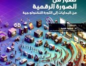 "تطور فن الصورة الرقمية".. محاضرة بمكتبة الإسكندرية الأربعاء المقبل