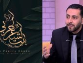 نطفة.. قصيدة أحمد حافظ فى ملتقى بيت الشعر العربى الأول للنص الجديد