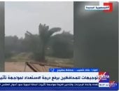 محافظ مطروح: اتخاذ جميع الإجراءات مع الأجهزة المختصة استعدادا لمواجهة طقس الغد