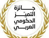 محافظة الأقصر تناشد الأفراد والمؤسسات التقديم لجائزة التميز الحكومى العربى