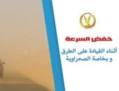 وزارة الداخلية تهيب قائدى السيارات الالتزام بتعليمات المرور.. فيديو