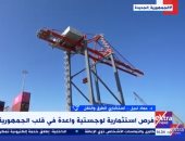 خبير: الخطة المصرية تعتبر الموانئ الجافة ركيزة من ركائز جذب الاستثمار