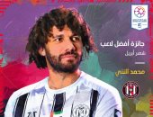 محمد النني لاعب الشهر فى الدوري الإماراتي