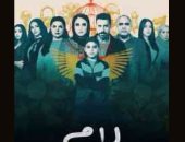 مسلسل لام شمسية الأكثر شهرة على منصة watch it 