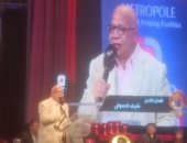 مهرجان المركز الكاثوليكى يكرم نجوم الفن والإعلام
