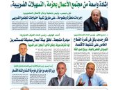 إشادة واسعة من مجتمع الأعمال بحزمة «التسهيلات الضريبية»