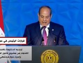 إكسترا نيوز تستعرض قرارات للرئيس السيسي خلال احتفالية عيد العمال