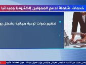 "إكسترا نيوز" تستعرض أهم الخدمات لدعم الممولين إلكترونيًا وميدانيًا.. فيديو