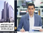 تفاصيل القبض على 16 مسئولا لتورطهم فى استغلال سلطاتهم الوظيفية