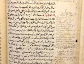 مخطوطة عربية في أكسفورد تؤكد تأثير علماء العرب في الغرب