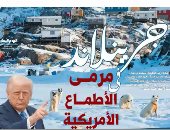 "جرينلاند" في مرمى الأطماع الأمريكية.. لماذا ترغب الولايات المتحدة في شراء جزيرة جرينلاند الدنماركية؟.. حلم قديم وُلد في عهد ترومان ويتجدد مع ترامب.. وكنوز الجليد والممرات الاستراتيجية تشعل الصراع الجيوسياسي