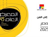 310 فنانا يشاركون في المعرض العام 2025.. اعرف الأسماء