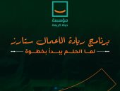 حياة كريمة ومكتبة الإسكندرية تختتم فعاليات برنامج ستارز لتدريب الشباب