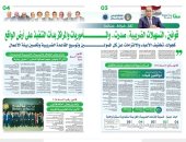 قوانين التسهيلات الضريبية.. "ثقة.. شراكة ومساندة"