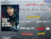 عرض ومناقشة فيلم Only the River Flows فى مكتبة مصر الجديدة اليوم