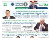 رجال الأعمال يشيدون بالحزمة الأولى لـ "التسهيلات الضريبية"