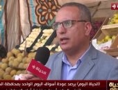 "تموين الدقهلية": لدينا 15 مكان لمبادرة سوق اليوم الواحد بتخفيضات تصل لـ30%