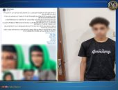 بسبب المزاح.. ضبط طالب ضرب زميله بشومة في الإسماعيلية
