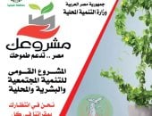 محافظ المنوفية: "مشروعك" وفر 13 فرصة عمل بتمويل 4 ملايين جنيه خلال أبريل