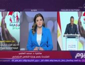 التليفزيون هذا المساء.. التضامن: برنامج "تكافل وكرامة" يضم 4.7 مليون أسرة