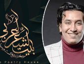 زي خلق الله.. قصيدة أحمد خطاب بملتقى بيت الشعر العربي للنص الجديد