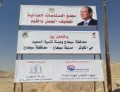 تعرف على مشروع مصنع تجفيف البصل والثوم بمحافظة سوهاج.. تفاصيل