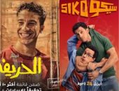 سيكو سيكو والحريفة.. الشباب يصنعون التاريخ ويُغيرون خريطة السينما
