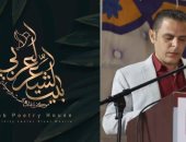 بلادٌ مُعلقةٌ في الحبال.. قصيدة شريف أمين بملتقى بيت الشعر العربي للنص الجديد