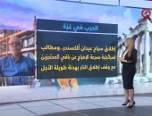 "منتصف النهار" يسلط الضوء على جهود وقف الحرب في غزة عبر "القاهرة الإخبارية"