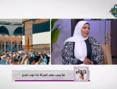 أمينة الفتوى توضح سنة الاشتراط عند الإحرام
