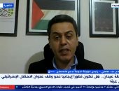 هيئة دعم فلسطين: إنهاء صفقة عيدان ألكسندر أحد تطورات إنهاء العدوان على غزة