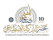 الإفتاء تستعد لعقد مؤتمرها العالمى "المفتى الرشيد فى عصر الذكاء الاصطناعى"