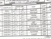 جداول امتحانات الفصل الدراسى الثانى للمرحلة الإعدادية "عام ومهنى" بالأقصر