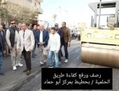 رصف ورفع كفاءة الطرق بأبوحماد بتكلفة 29 مليون و380 ألف جنيه