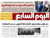 غزة العنوان الأكثر حضورا على أجندة الجولة الخليجية لترامب.. غدا بـ"اليوم السابع"