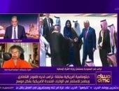 دبلوماسية أمريكية سابقة: رحلة ترامب للشرق الاوسط تخلق زخما إيجابيا في ملف أزمة غزة