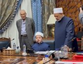 شيخ الأزهر يكرم طفلا أزهريا حفظ العديد من المتون بالجلوس على كرسيه والاستماع له واقفا